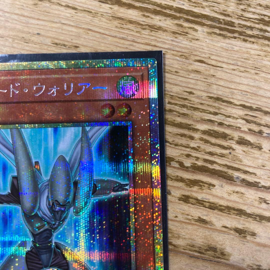 遊戯王　フルスピード・ウォリアー　プリズマ　プリシク