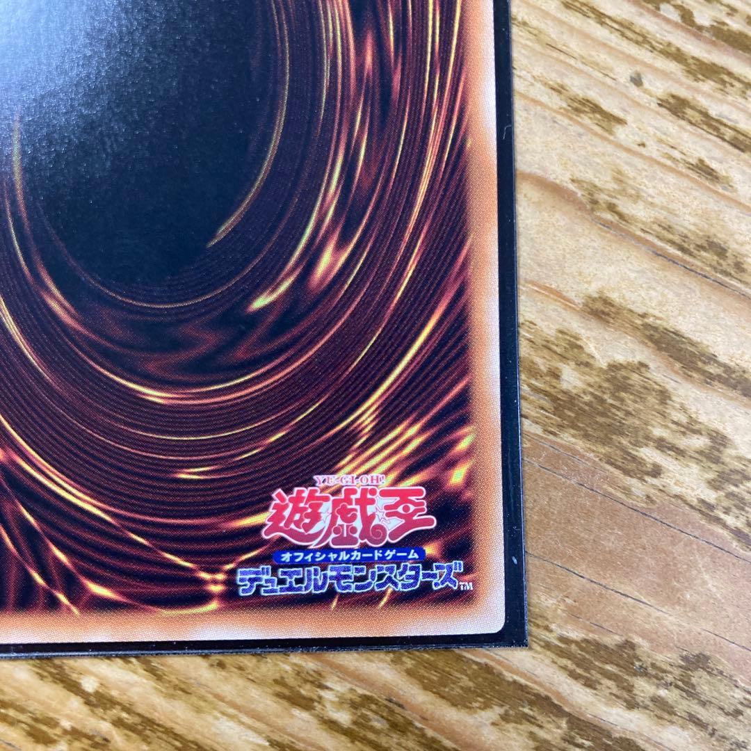 遊戯王　フルスピード・ウォリアー　プリズマ　プリシク