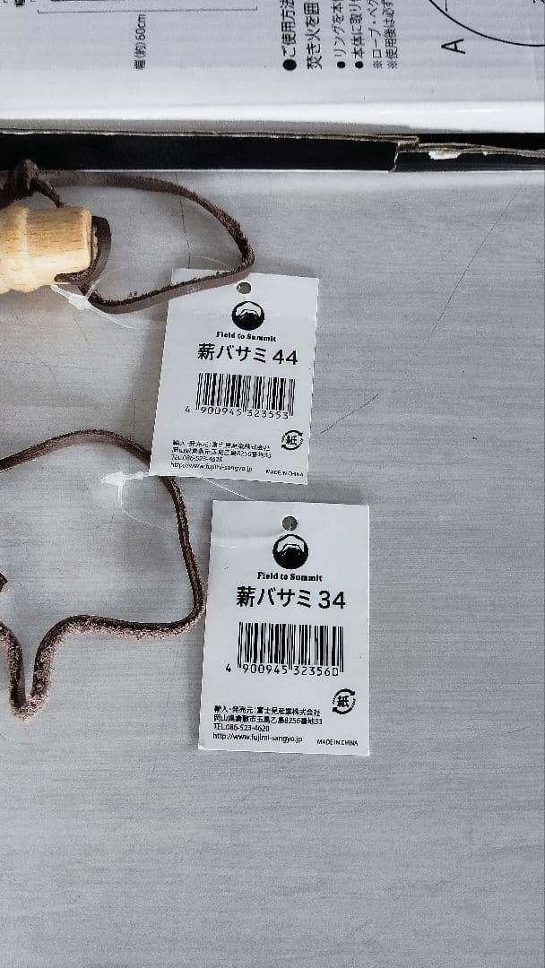 フィールドトゥサミット　フレイムストーブ　ファイアリフレクトセット