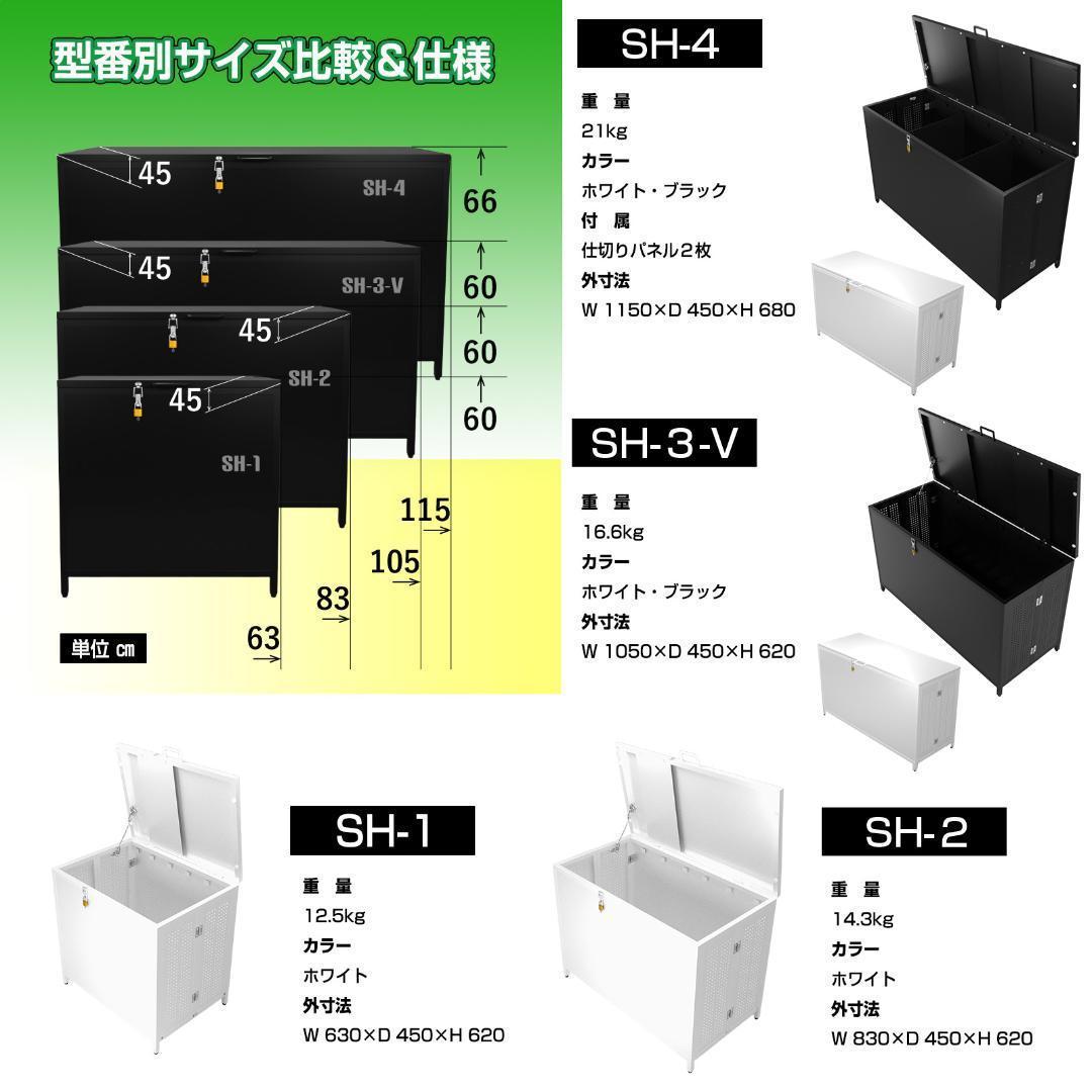 屋外 ゴミ収納ボックス 折り畳み ゴミストッカー SH-3-V（ 280L黒