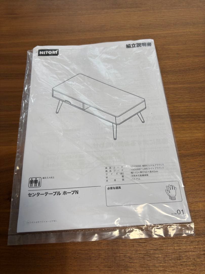 専用です／ニトリ/センターテーブル/角丸い／送料込み