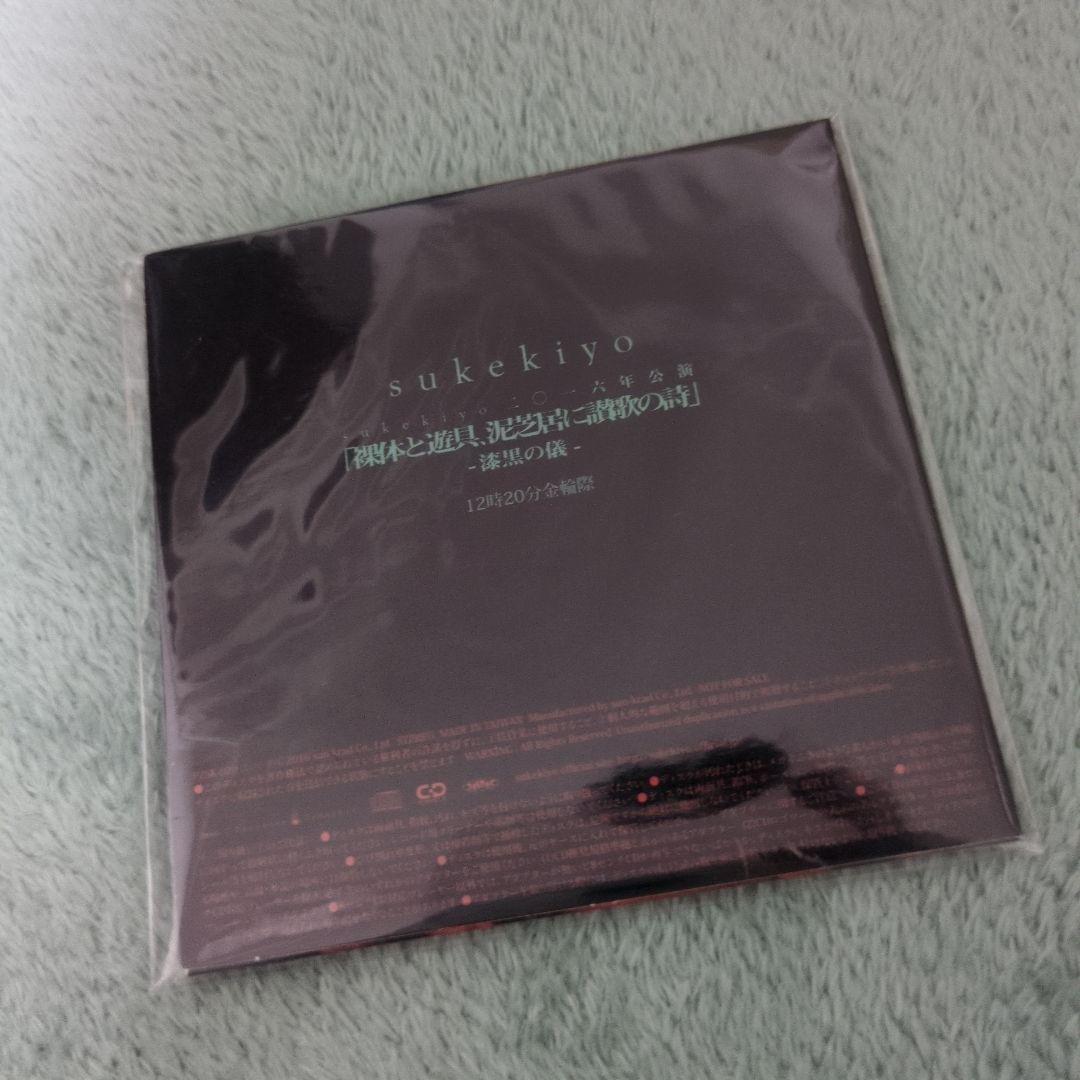 sukekiyo CD DVD 5枚セット