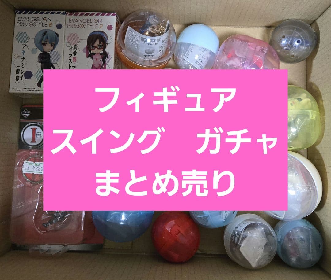 大量まとめ売り フィギュア ガチャガチャ フィギュアストラップなど 190個