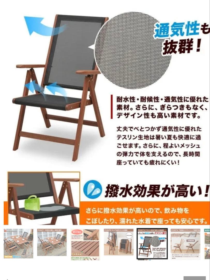 山善　ガーデンチェア　折り畳み