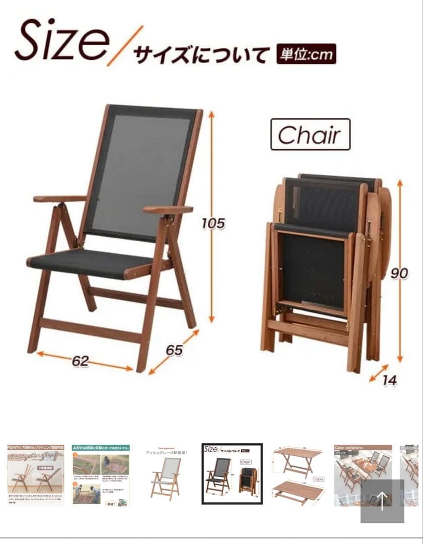 山善　ガーデンチェア　折り畳み