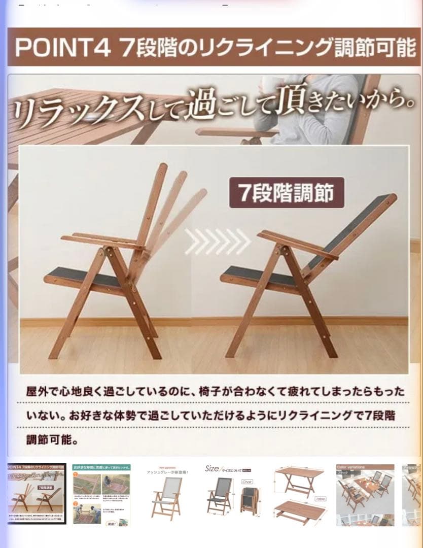 山善　ガーデンチェア　折り畳み