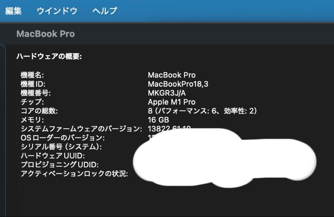 Apple MacBook Pro 14インチ　シルバー 本体