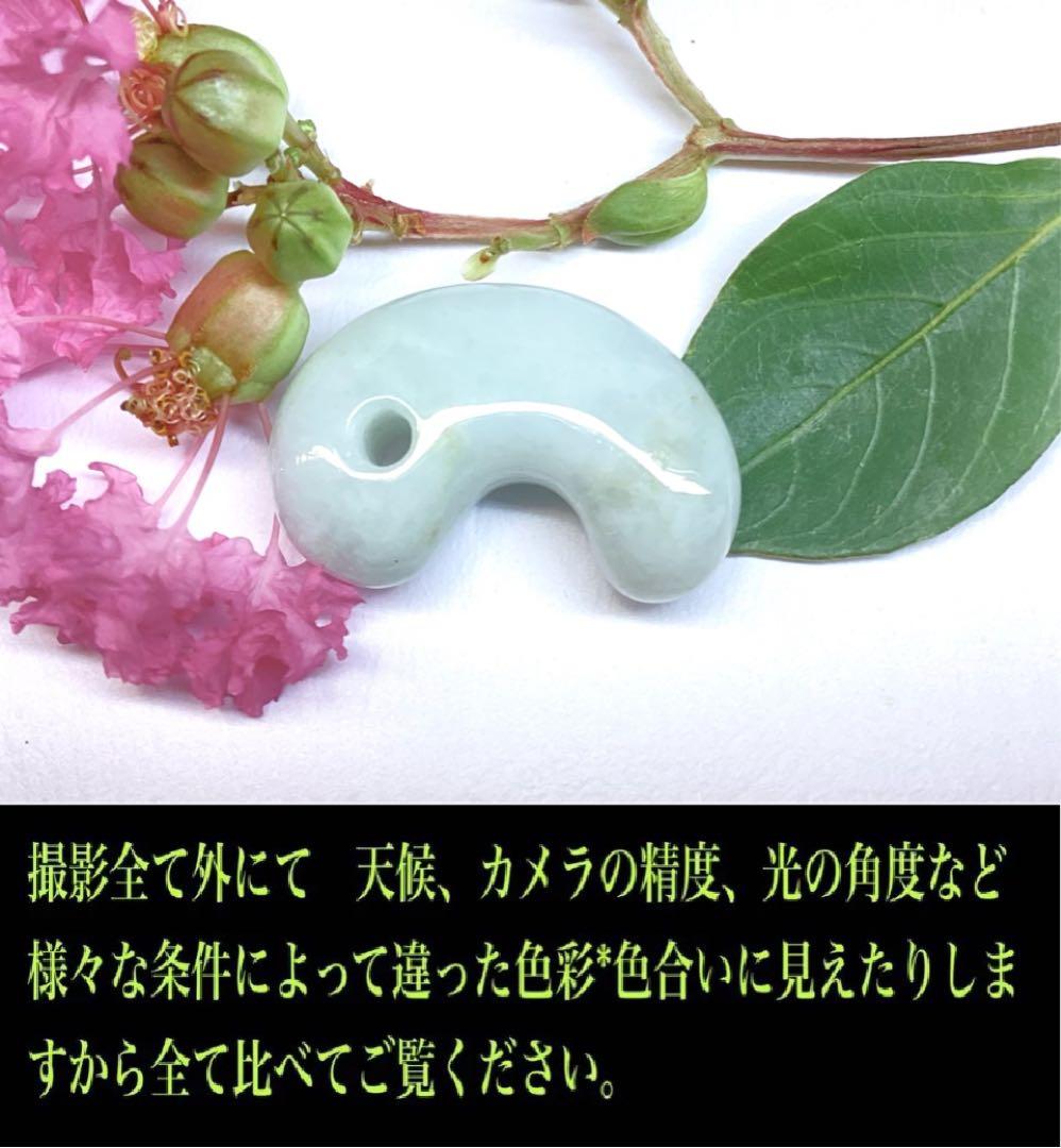 ✳古代からの吉祥幸運の勾玉‼️ 外部鑑別書取得品‼️糸魚川翡翠勾玉　本物をお守りに