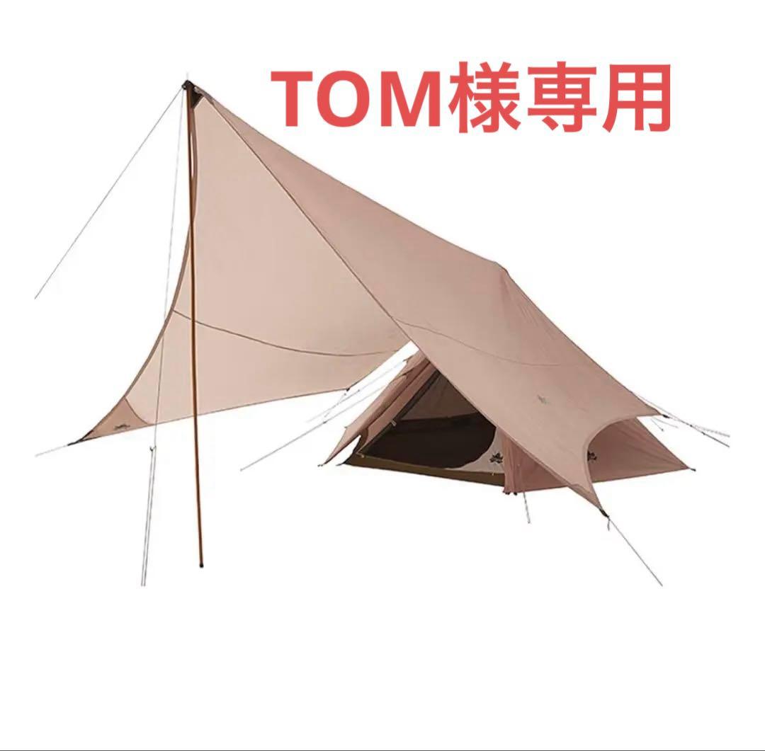 ロゴス(LOGOS) Tradcanvas Tepee&タープ350-BJ