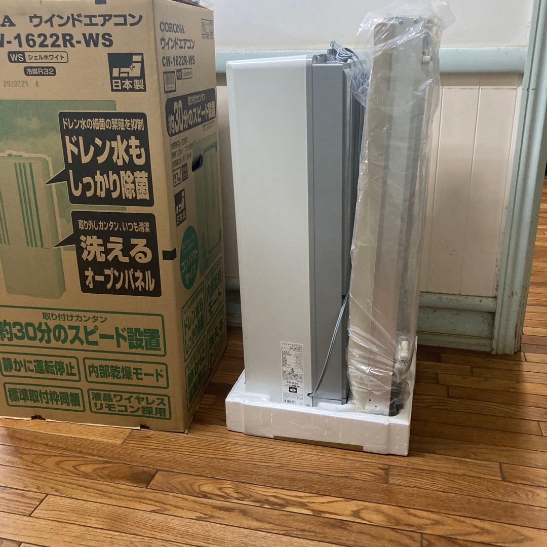 新品未使用　CORONA 窓用エアコン CW-1622R-WS 冷房専用