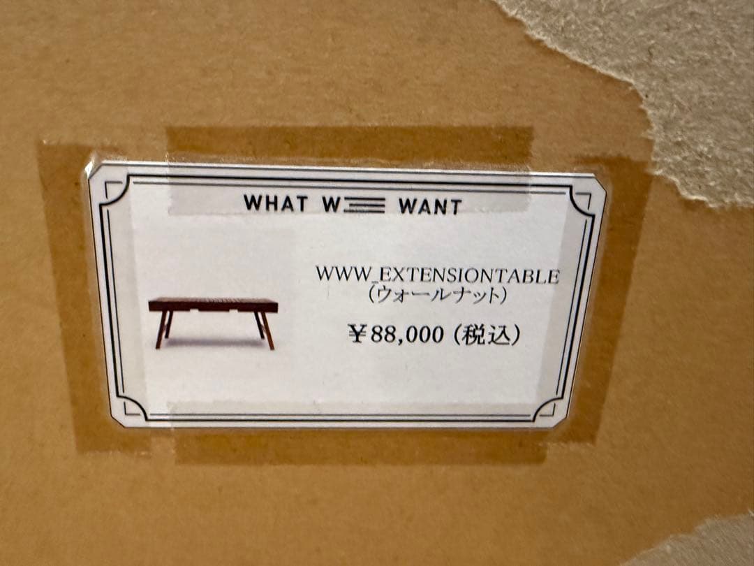 WHATWEWANT WWW_EXTENSIONTABLE（WN）