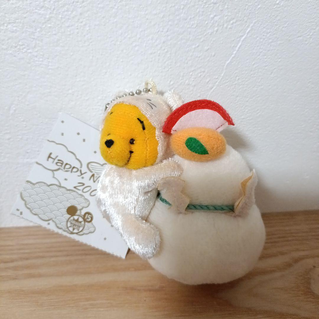 新品タグ付　激レア！プーさん　干支　マスコット　キーホルダー　ねずみ　　2008