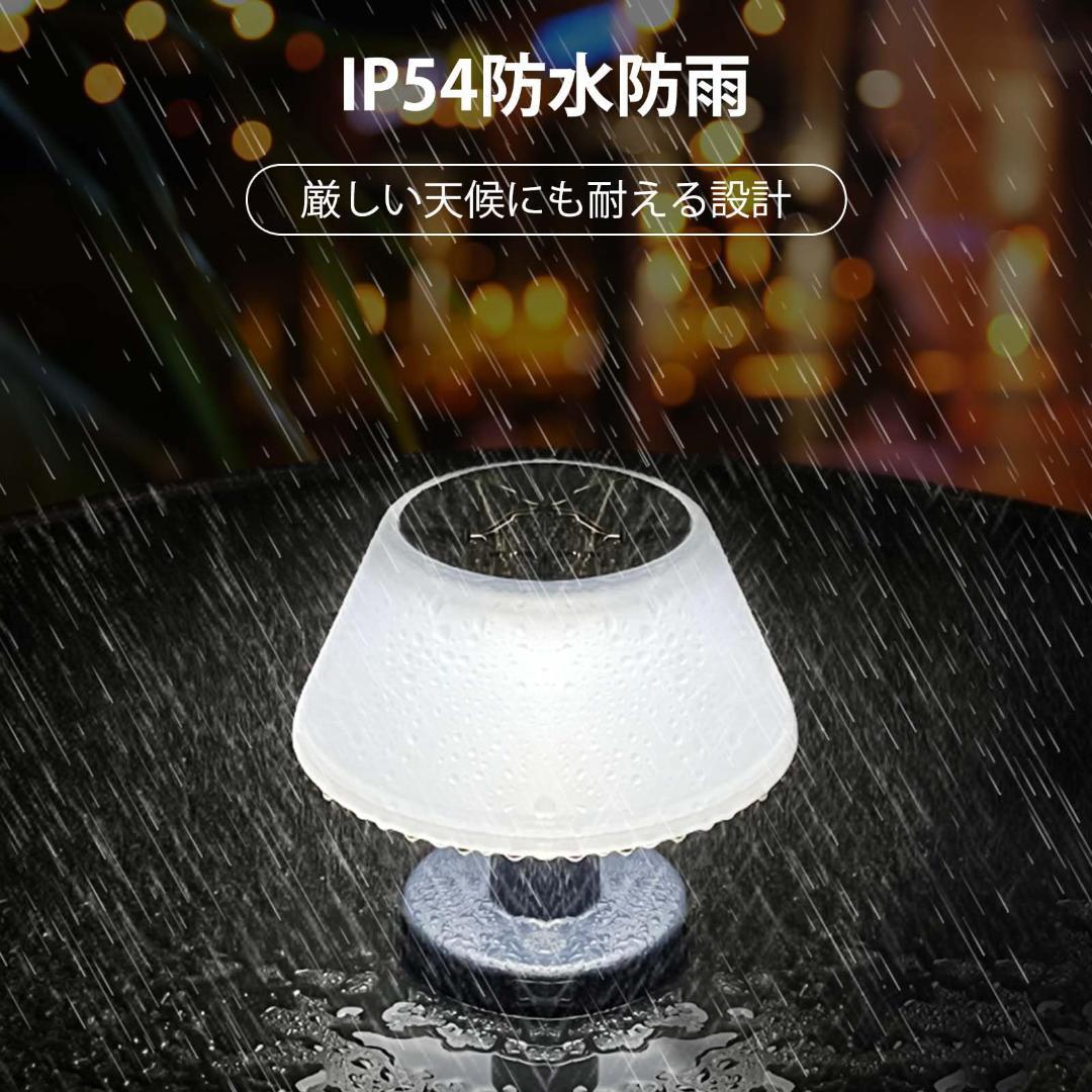 ソーラーライト LEDランタン USB充電 自動点灯 防水 単結晶 卓上