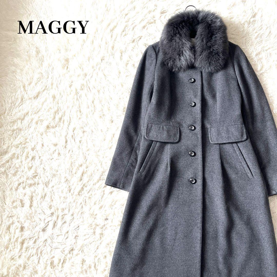 【美品】マギー フォックスファー付 ウールコート アンゴラシルク混 9号 グレー