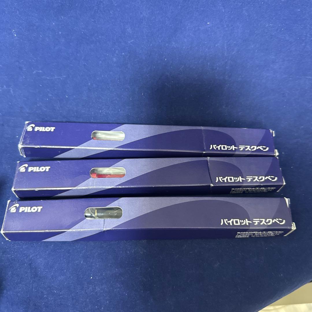 パイロット　デスクペン　3本セット