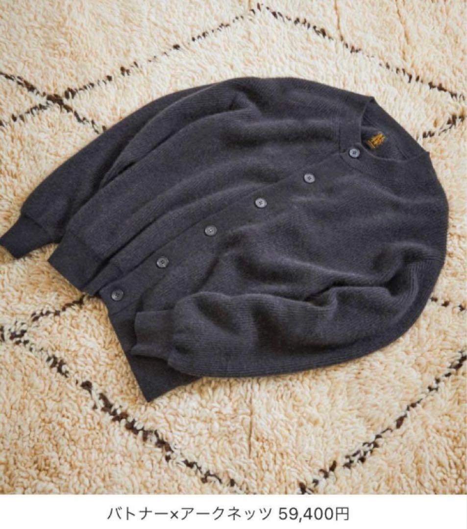 BATONER × ARKnets カシミヤ fox cardigan