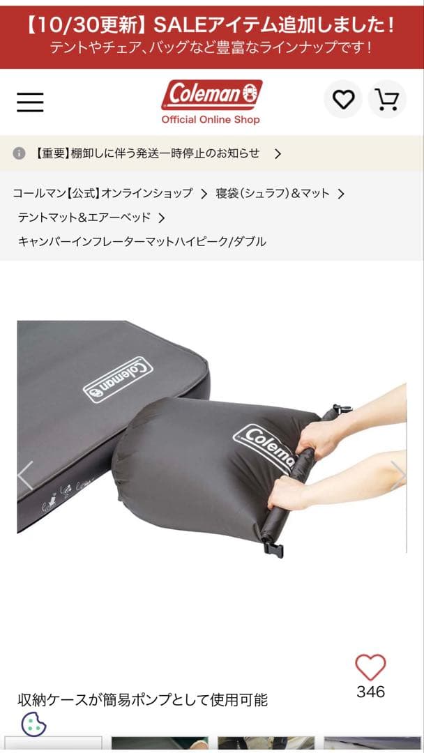 Colemanキャンパーインフレーターマットハイピーク/ダブル