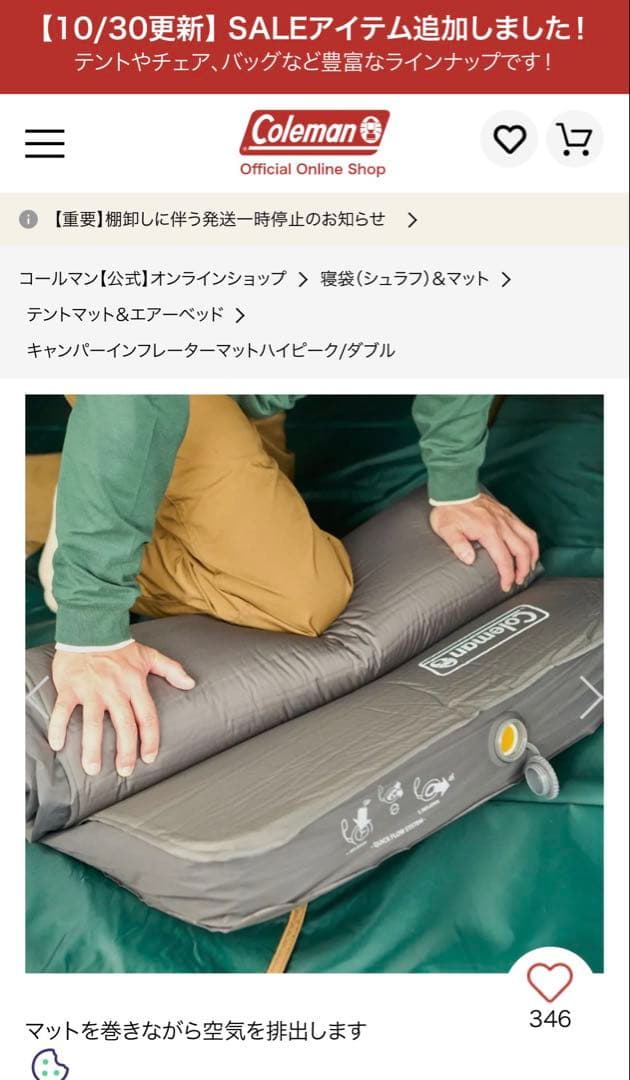 Colemanキャンパーインフレーターマットハイピーク/ダブル