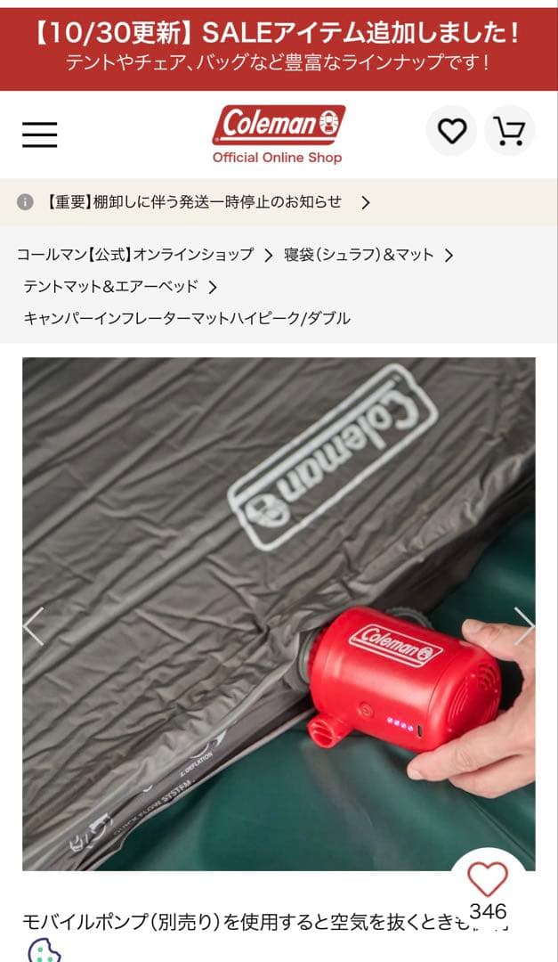 Colemanキャンパーインフレーターマットハイピーク/ダブル