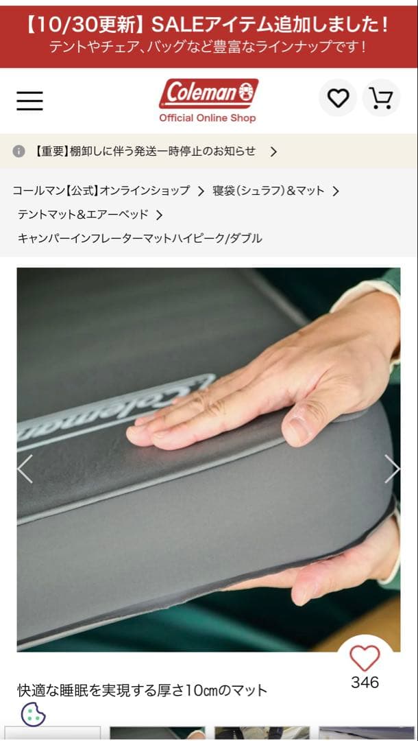 Colemanキャンパーインフレーターマットハイピーク/ダブル