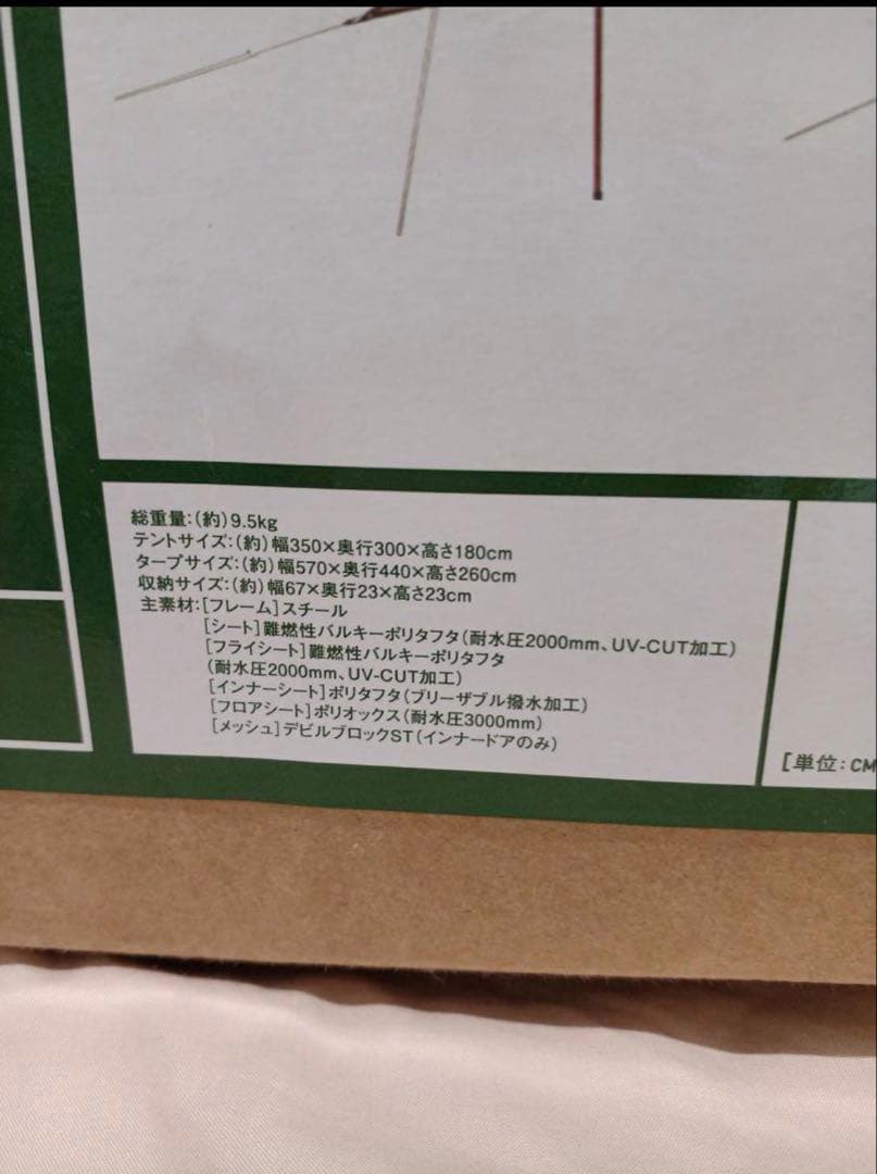 新品　ロゴス LOGOS Tradcanvas Tepee＆タープ350-BB