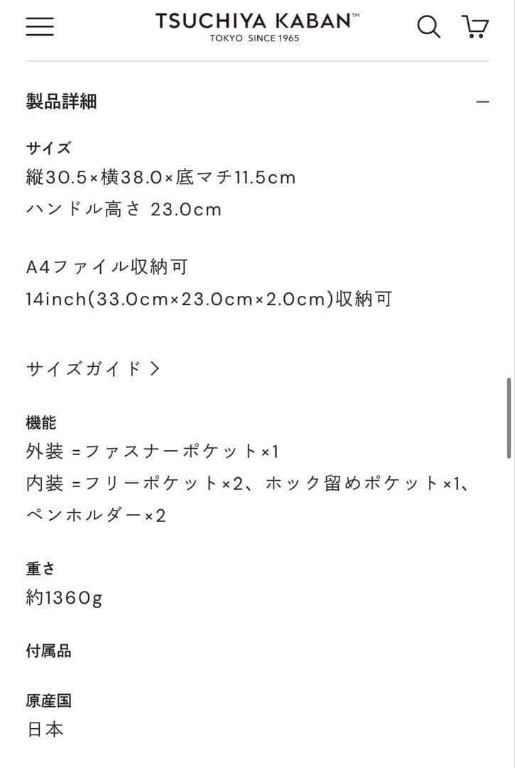 土屋鞄　ブレントトート　ブラック