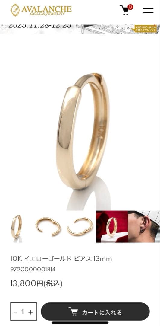 アバランチ　10k フープピアス