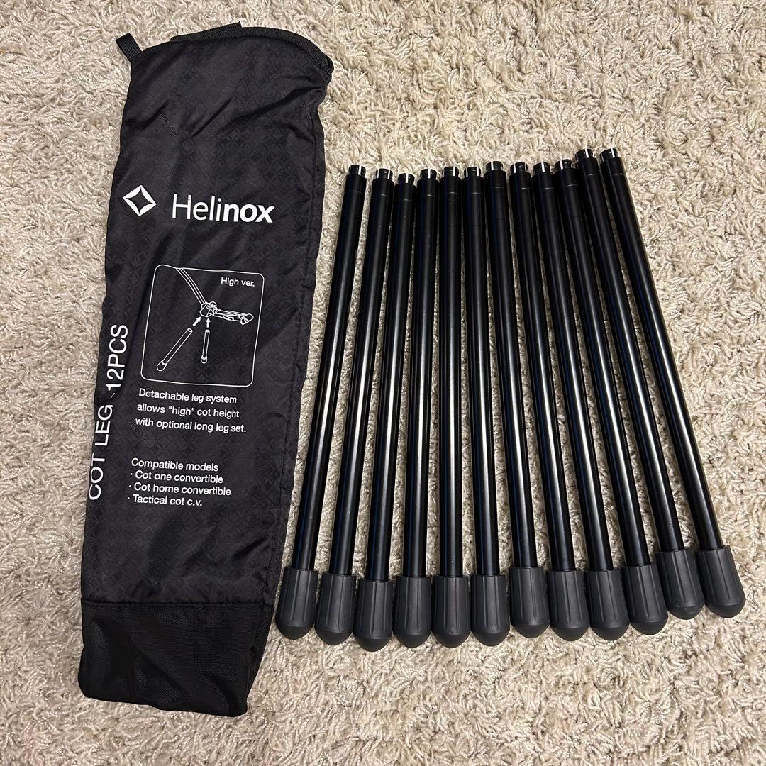 Helinox ヘリノックス タクティカルコットコンバーチブル　+ コットレグ