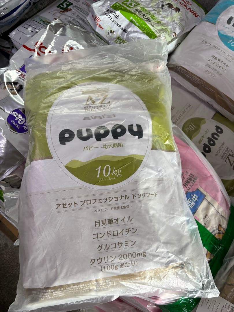 ☆キャンプ☆ ！AZアゼットプロフェッショナル パピー10kg 子犬用