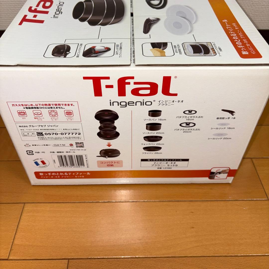 【りんごさん専用】ティファール フライパン 鍋 9点 セット ガス火専用