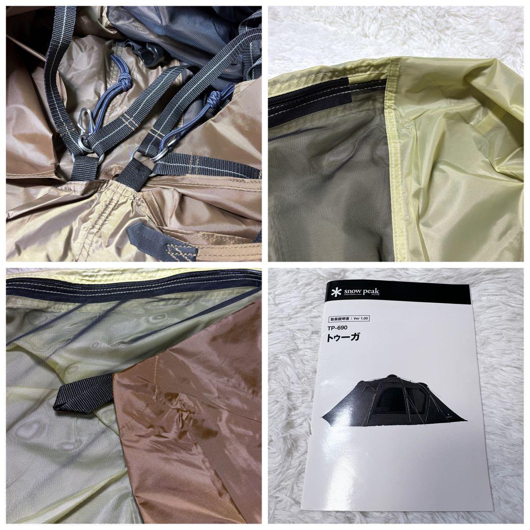 【新品未使用】入手困難 スノーピーク トゥーガ TP-690 2ルーム テント
