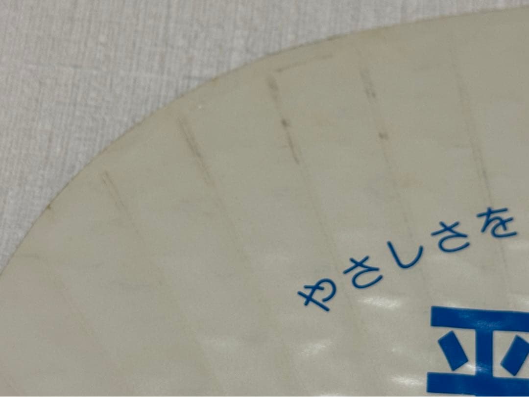 ベルマーレ（フジタ）　チラシ、ウチワ