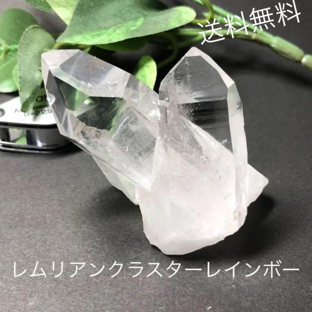 レムリアンクラスターレインボー(130g)(Brasil)インテリアストーン