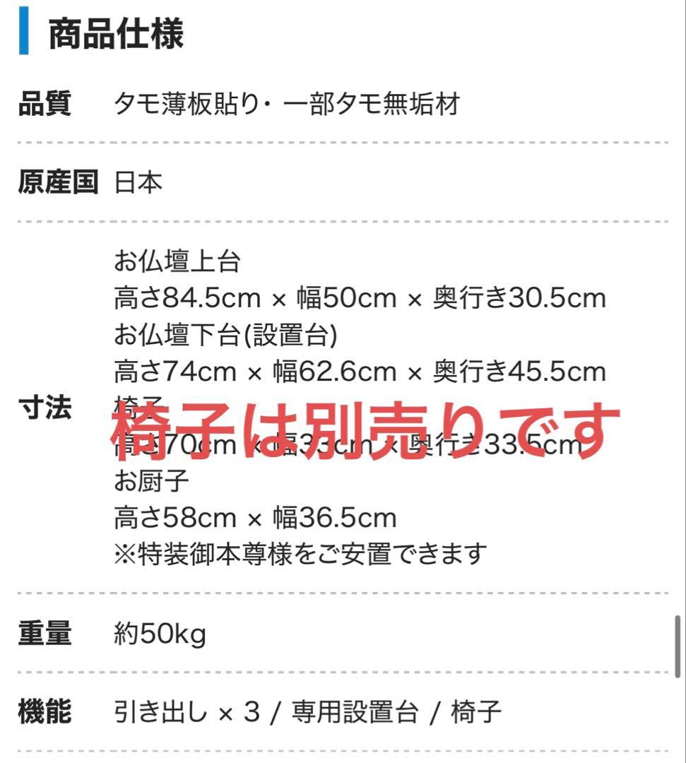 ビアンコ ダーク 上下セット 家具調 仏壇 創価学会 仏具