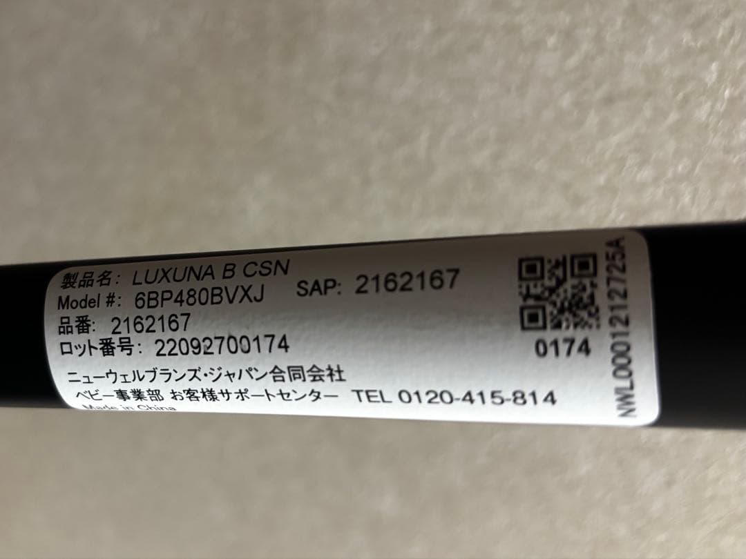 超美品　アップリカ ラクーナビッテクッション ベビーカー　2022年