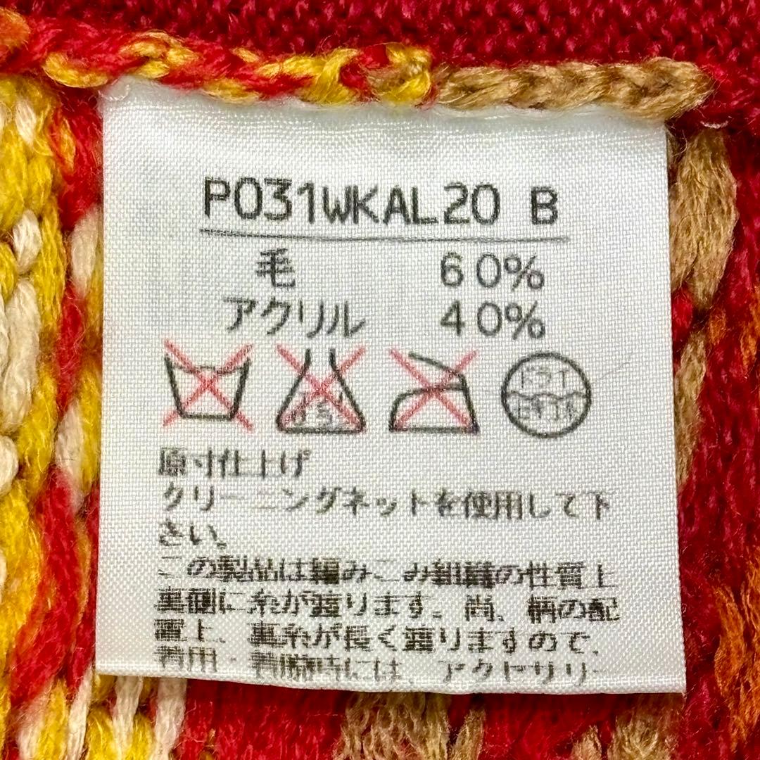 美品 Karl Helmut カールヘルム ノルディック ニット カーディガン