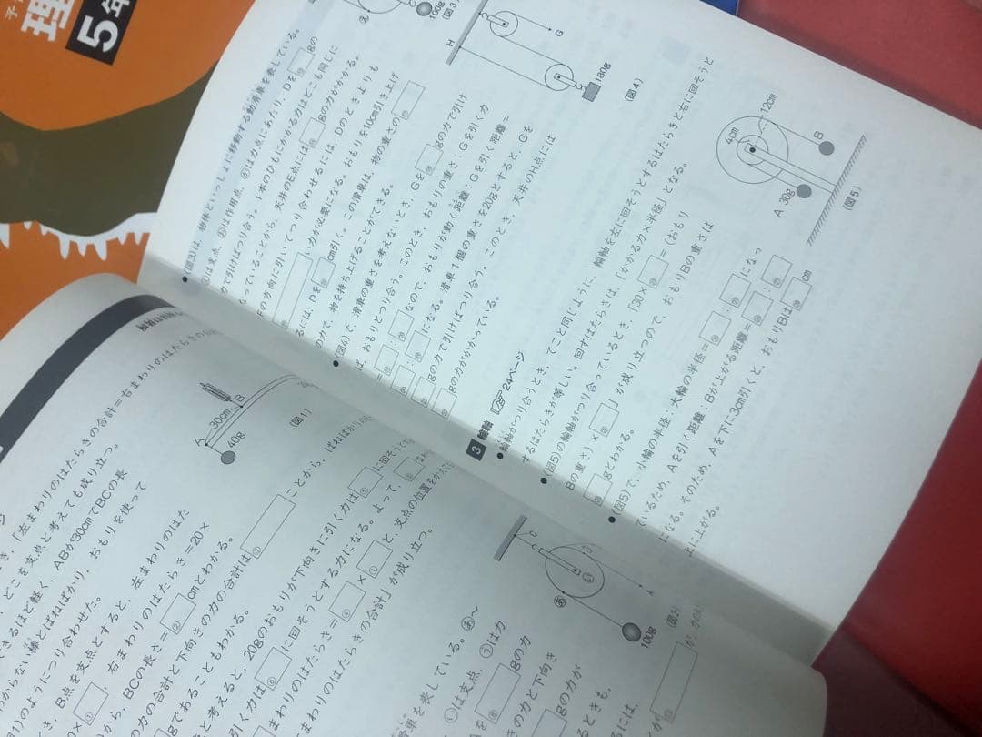 四谷大塚５年予習シリーズ国算理社/演習/漢字上下　２０２３年度版　中古