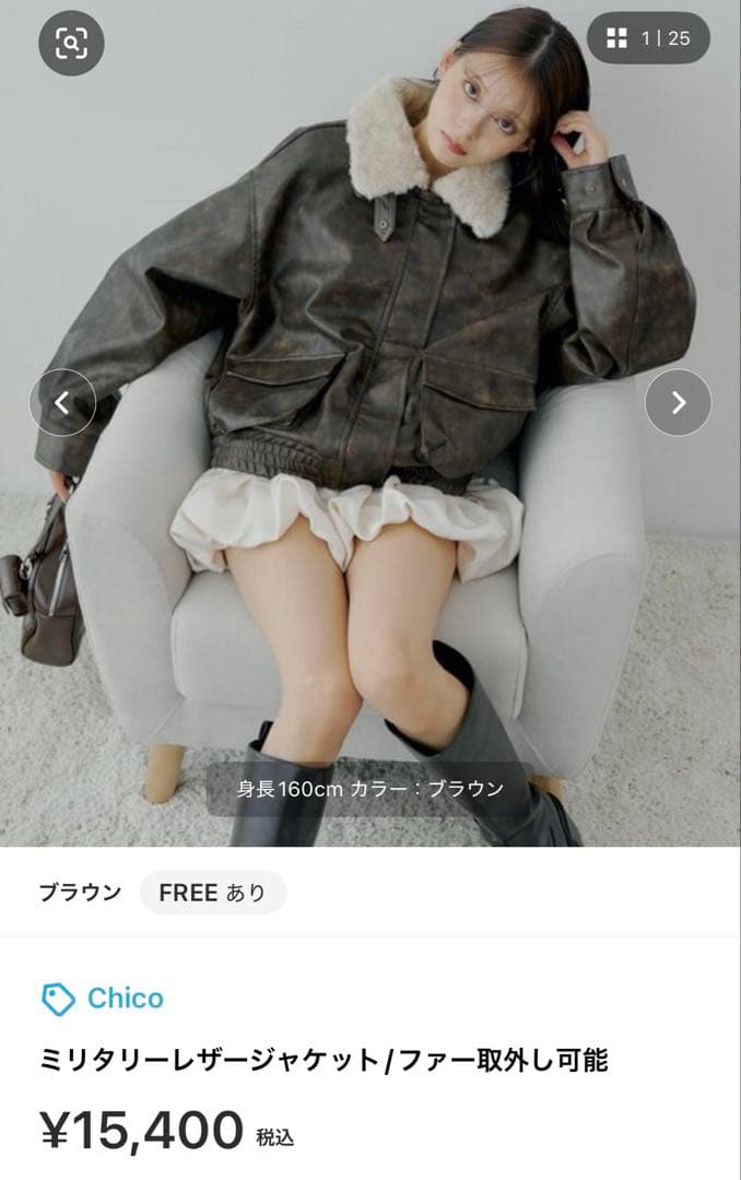 Chico ミリタリー レザージャケット ブラウン