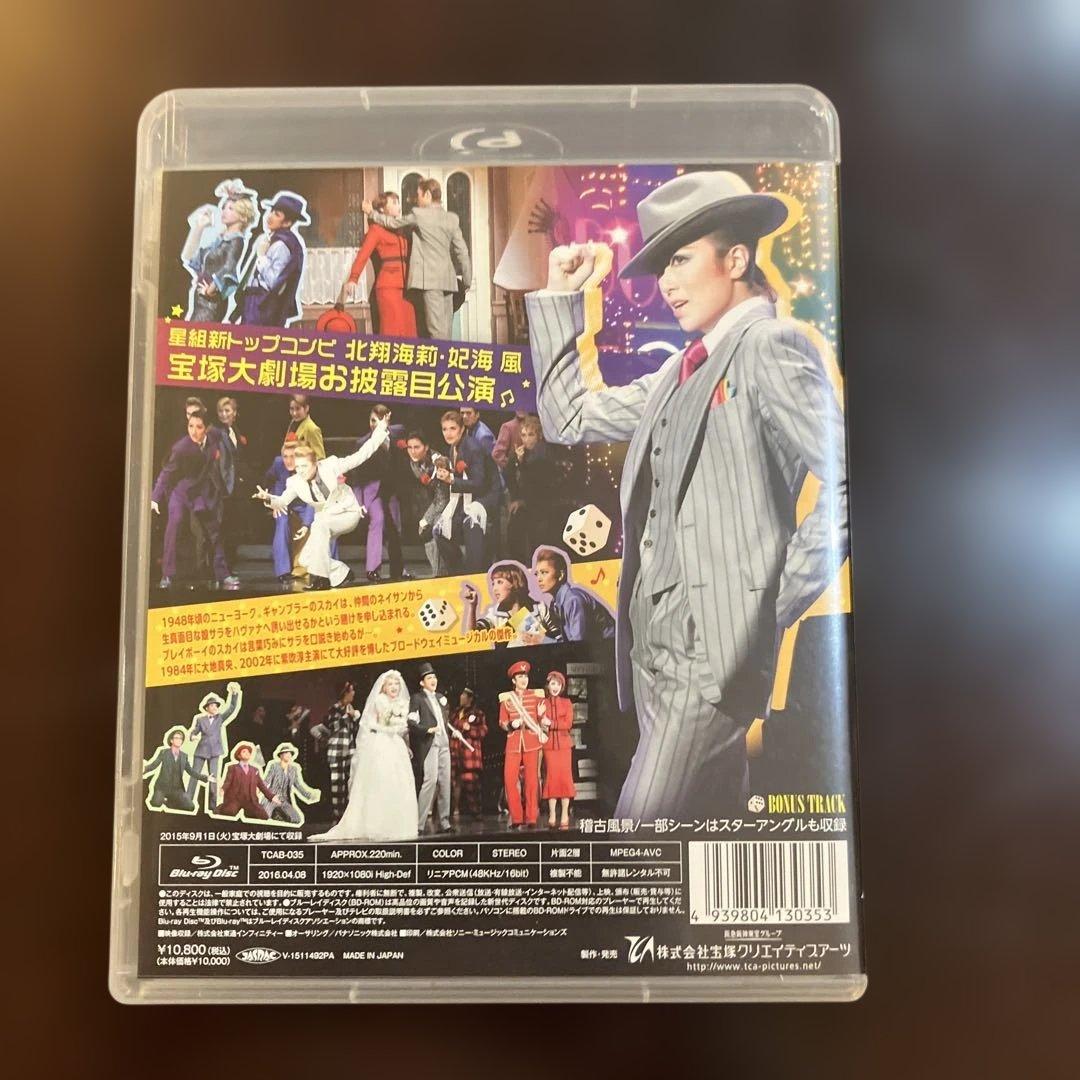 星組 宝塚大劇場公演 ブロードウェイ・ミュージカル ガイズ&ドールズ