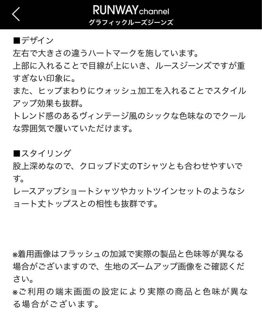 EMODA ダークブルー ハイウエストジーンズ