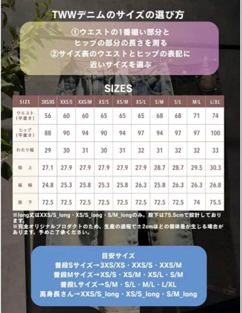 TWWデニム　ミッドブルー　XXS/S