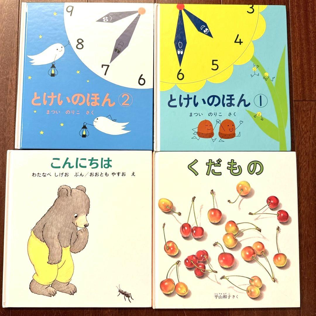 0歳〜幼児向け 読み聞かせ 46冊セット 絵本 まとめ売り 赤ちゃん 知育