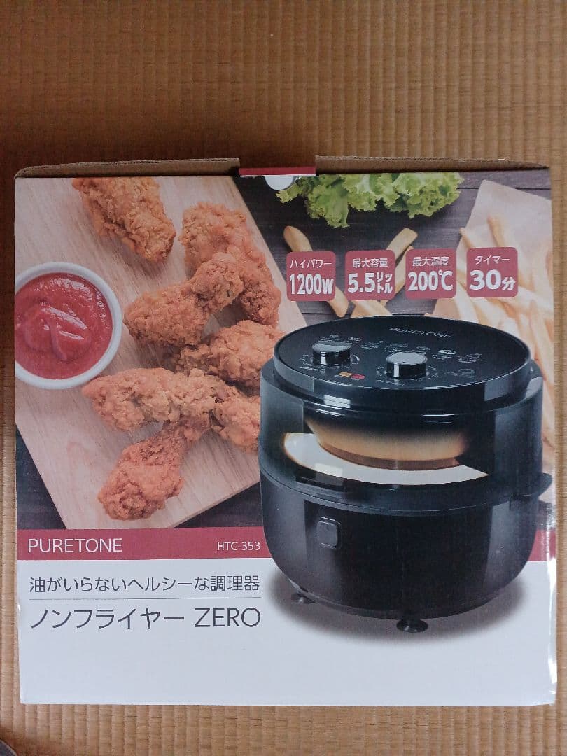 ノンフライヤーZERO　HTC-353