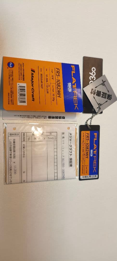 フラットレック5G FR5-1082MH メジャークラフト