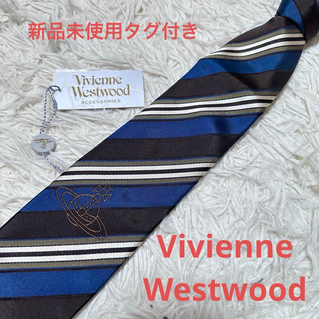 新品未使用タグ付　ヴィヴィアンウエストウッド　ネクタイ ストライプ　ビッグオーブ