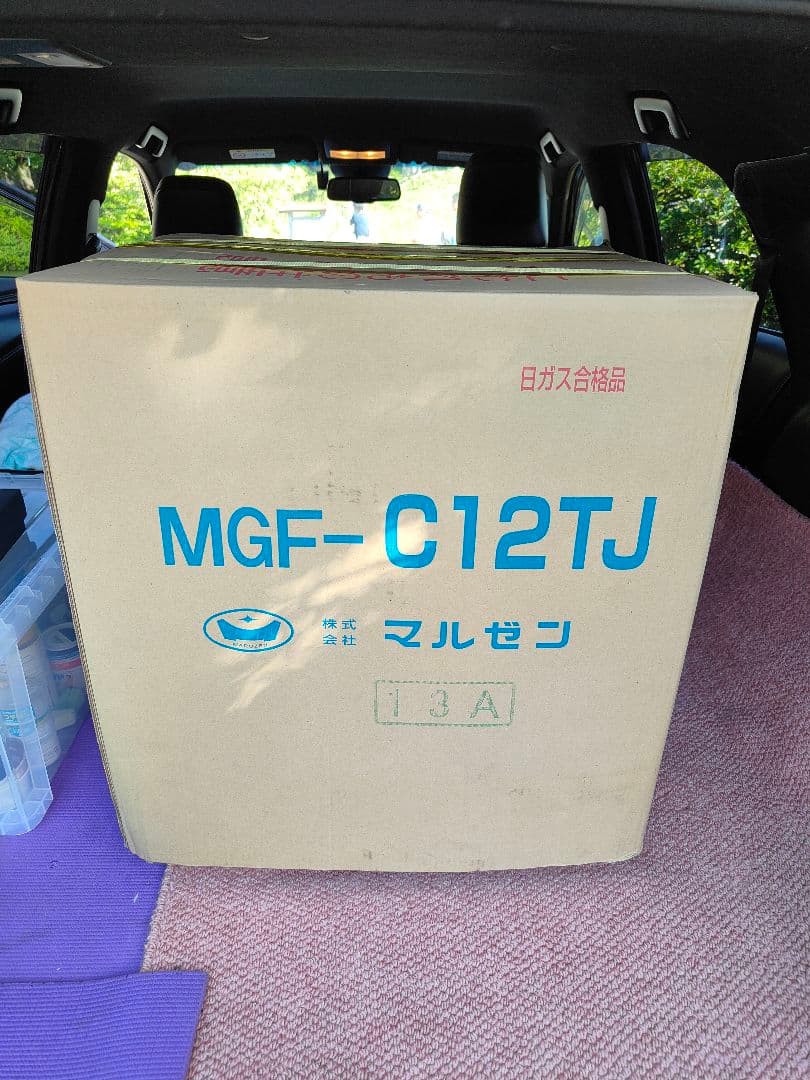 新品未使用品　マルゼン　卓上フライヤー　MGF-C12TJ　都市ガス用（13A）