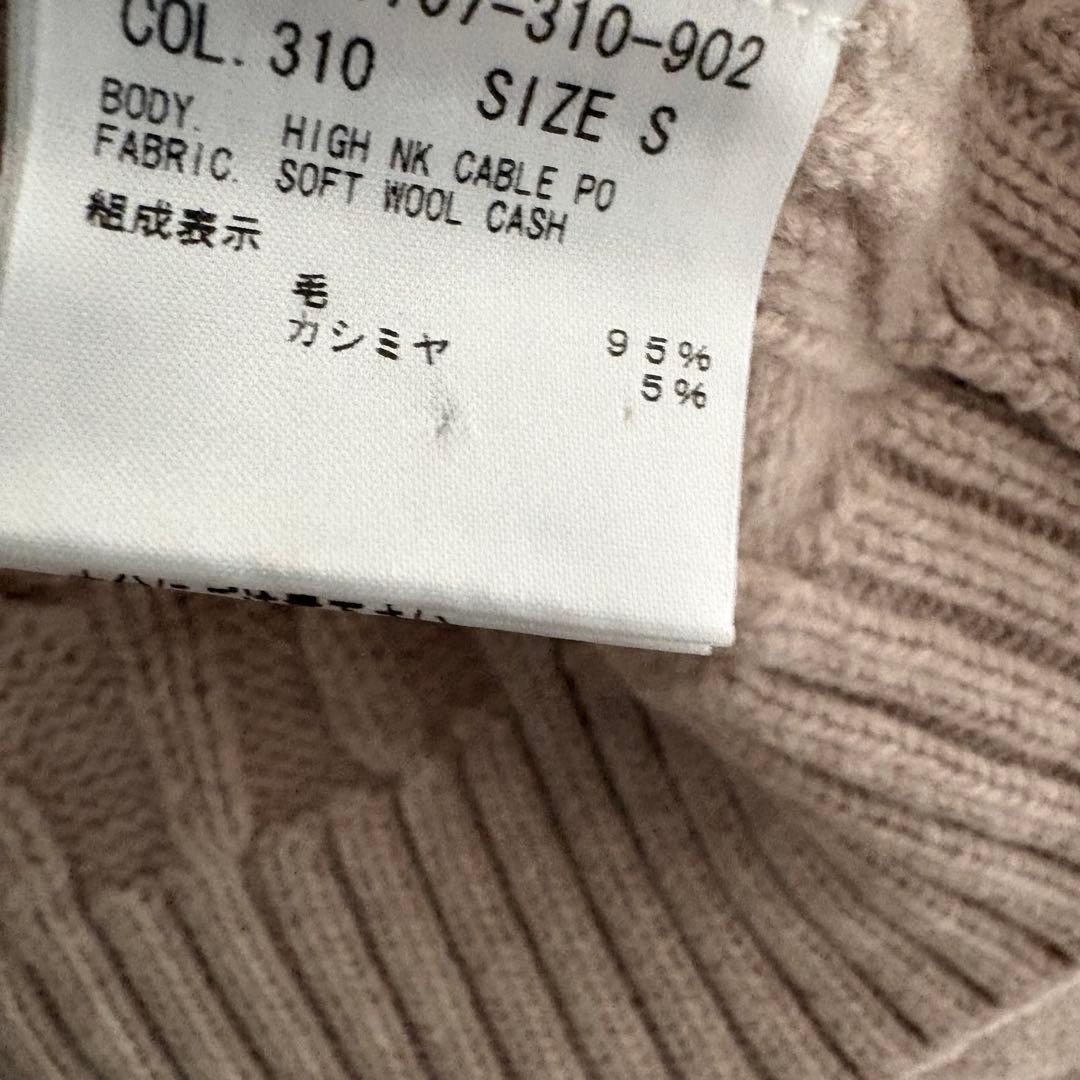 セオリー　ウール　カシミヤ　ケーブル　Vネック　ニット　セーター　レディース