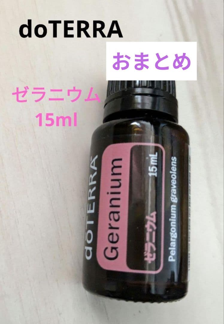 専用　新品　ドテラ　　ゼラニウム　イランイラン　エッセンシャルオイル