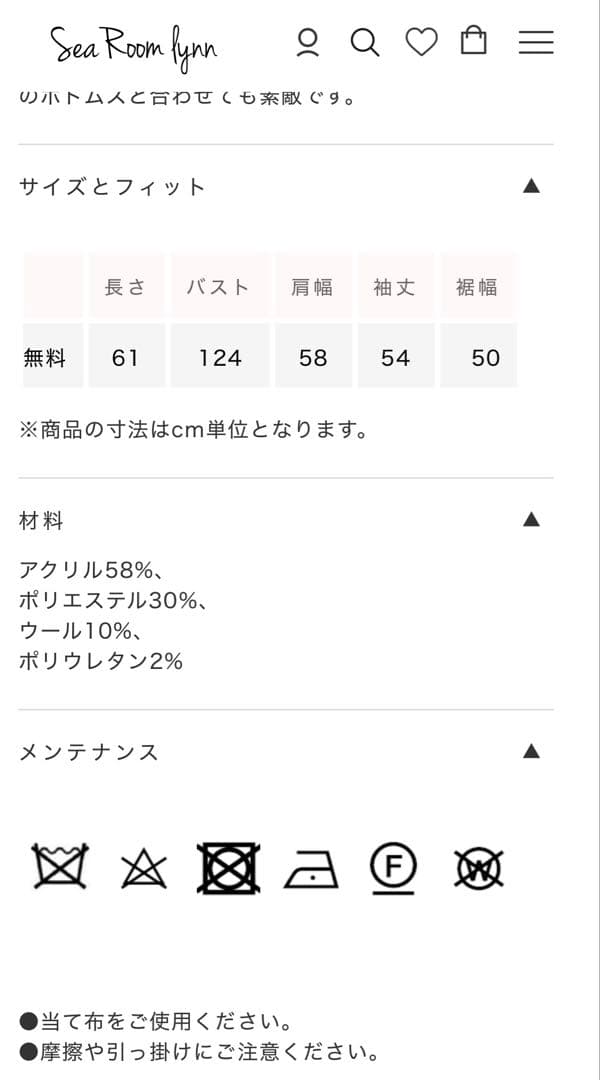 未使用完売色Sea Room LynnウールmixVネックセーター