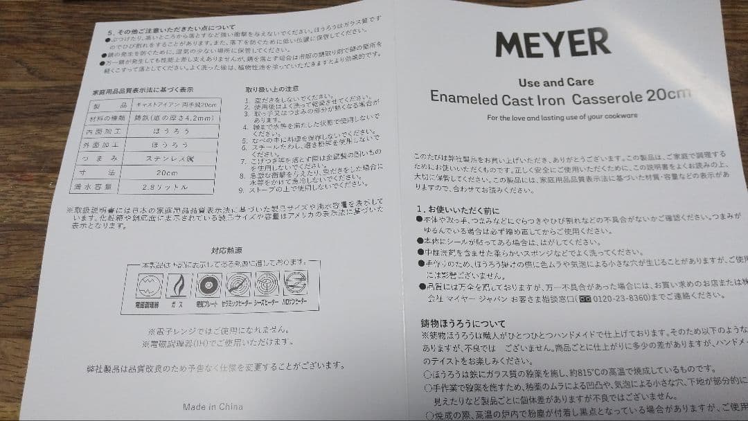 MEYERディズニーミッキーマウス両手鍋２０センチ 27日(金)まで